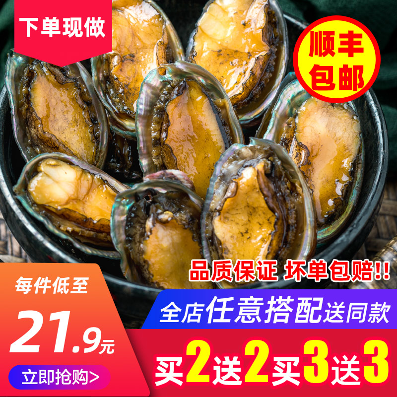 青岛吧唧小厨麻辣鲍鱼捞汁网红小海鲜熟食8只左右即食罐装佛跳墙