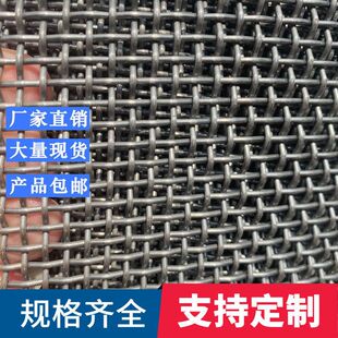 销耐磨锰钢筛网钢丝编织网筛沙网筛石头网振动筛滚筒筛网镀锌锰品