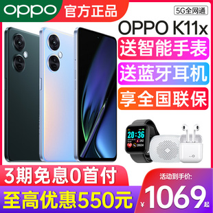 OPPO K11x oppok11x OPPO官方正品旗舰店官网0ppo手机 K10x K9X