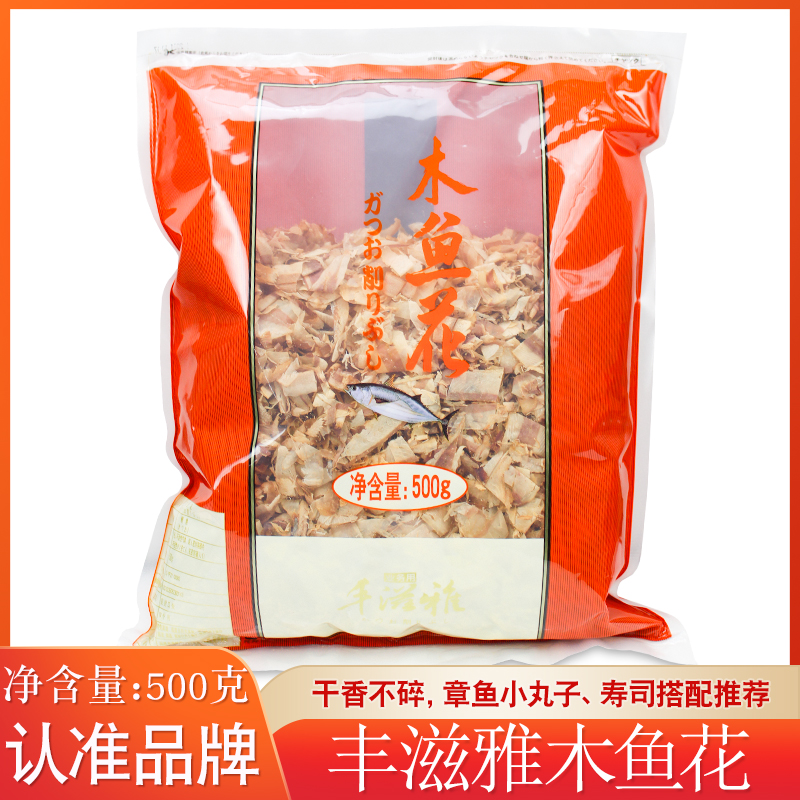 丰滋雅木鱼花 500g 包寿司章鱼小丸子大阪烧鲣鱼柴鱼片味噌汤原料