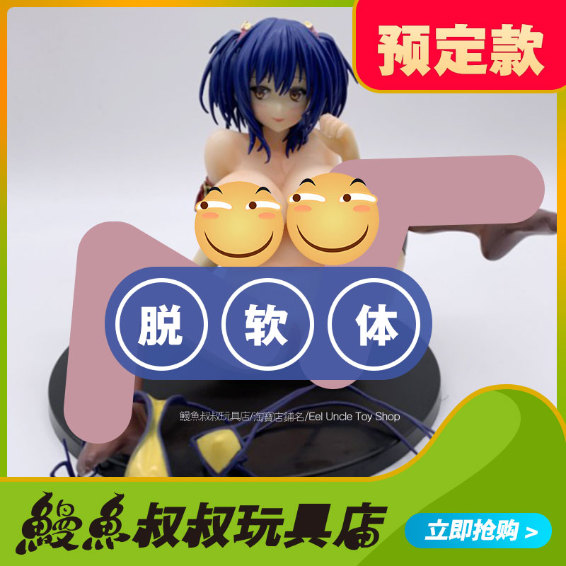 二次元性感美女少妇成人手办污玩具礼物电脑机箱装饰模型摆件优惠券