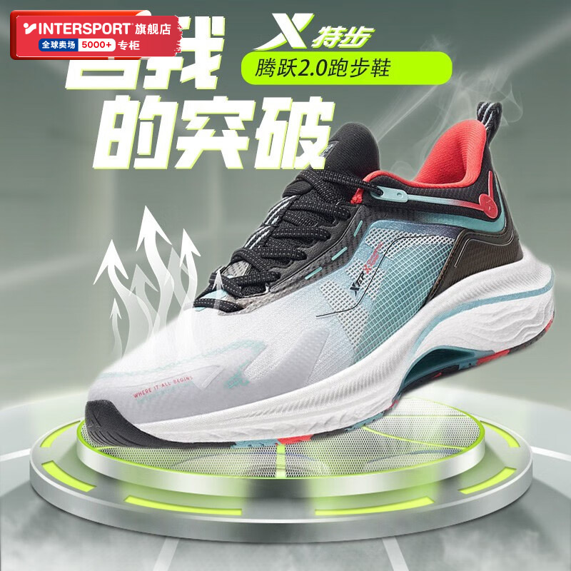 特步官网正品腾跃2.0跑步鞋丨男子动力巢运动鞋休闲跑鞋男鞋子
