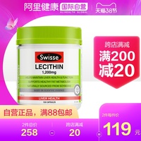 【阿里健康官方】swisse大豆卵磷脂软胶囊澳洲150血管清道夫成人