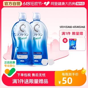 日本进口乐敦清C3隐形眼镜美瞳护理液滋润型抗干涩清洁500ml*2瓶