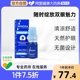 姜妍同款法国innoxa眼药水爱若莎人鱼眼泪滴眼液眼白清澈去黄蓝色