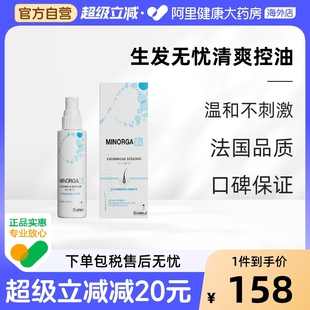 Bailleul巴约尔小白管2%米诺地尔酊搽剂生发液女性正品【部分临期