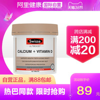 澳洲进口swisse斯维诗钙片150粒vd维生素D中老年成人孕妇钙娘娘钙