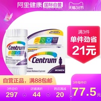centrum善存女士复合维生素营养素矿物质多维生素e/b1/b2 120粒