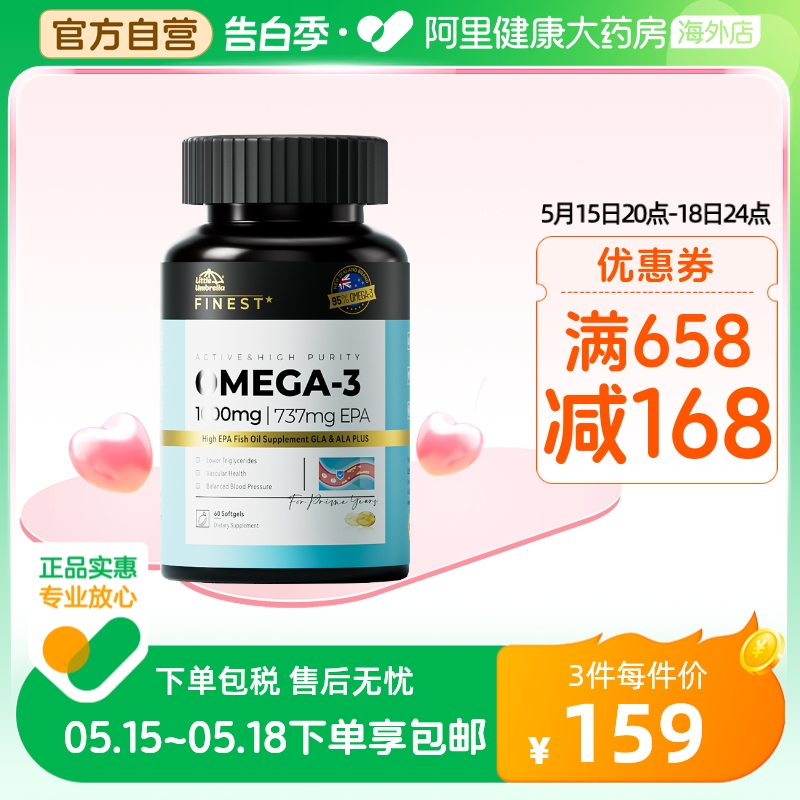 小小伞深海rTG鱼油omega3欧