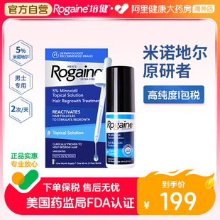 美国Rogaine培健落健5%米诺地尔酊生发液男性防脱发增发密发滴剂