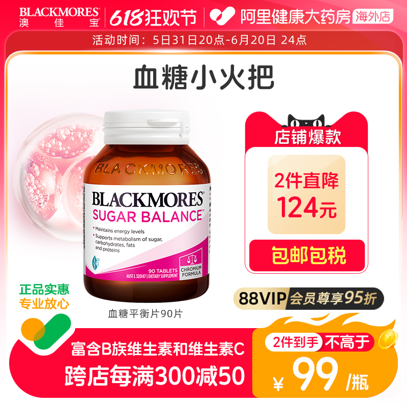 【阿里官方】Blackmores/