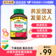 jamieson健美生生物素护发片维B7复合维生素biotin 10000mcg 90片