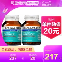 BLACKMORES/澳佳宝澳洲叶黄素护眼片60粒2瓶植物提取缓解眼睛疲劳