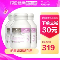 澳洲bio island孕妇专用DHA海藻油备孕孕期哺乳期胶囊60粒*3瓶