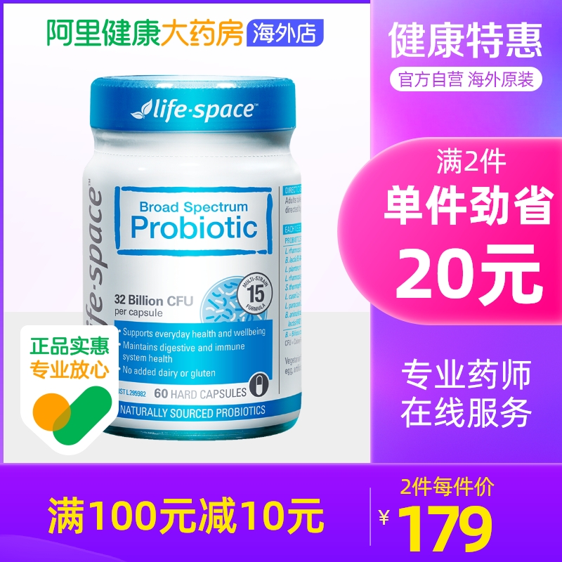 澳洲life space成人益生菌粉胶囊60粒助消化 调理肠胃肠道 养胃粉在类目 保健食品/膳食营养补充食品, 膳食营养补充食品, 菌/菇/微生物发酵, 益生菌中 - 来自Buy2taobao.com提供专业的淘宝代购服务