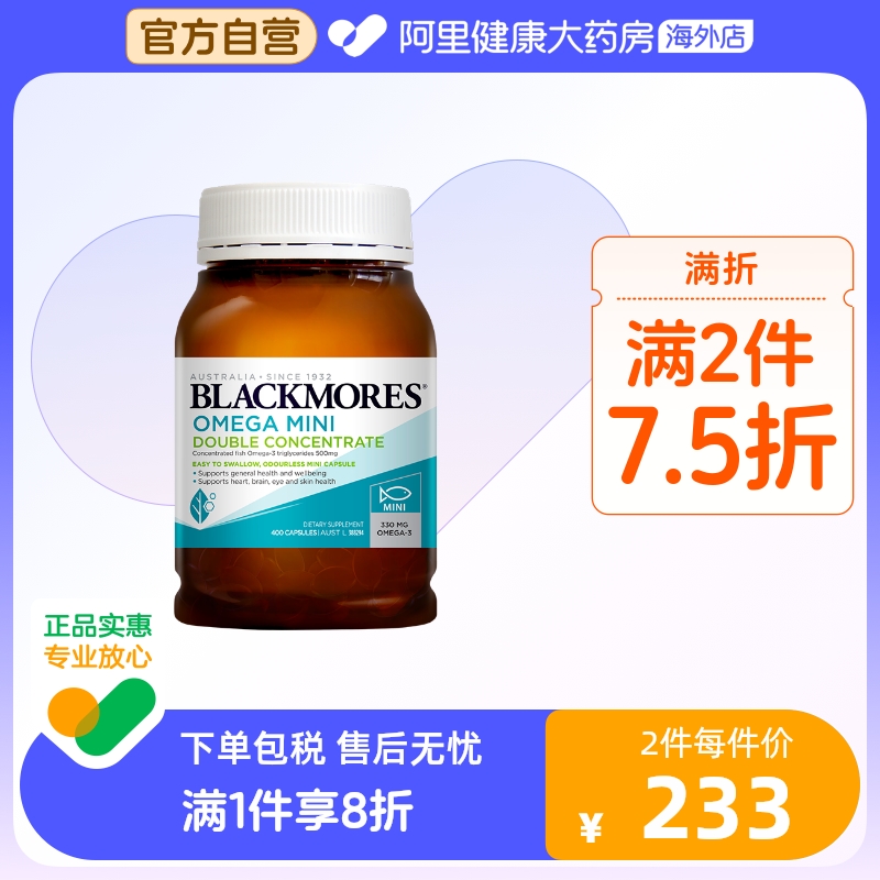 BLACKMORES澳佳宝高浓度无