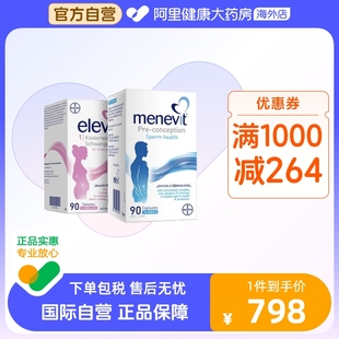 Elevit爱乐维1段活性叶酸孕妇专用90粒+男士备孕复合维生素90粒