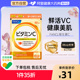 日本FANCL/芳珂天然维生素C精华片剂 VC片补充维生素90粒/袋*3