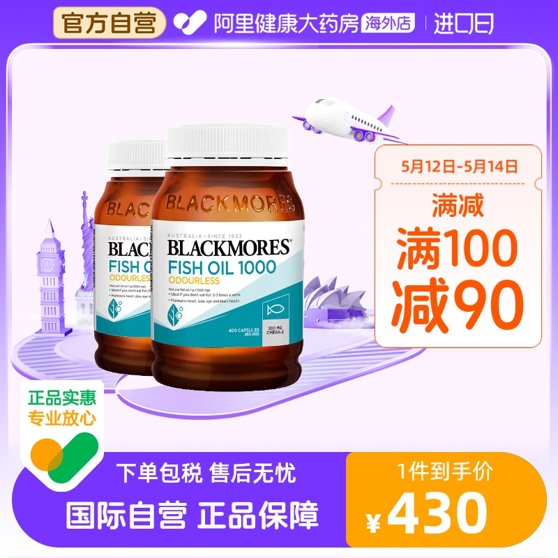 BLACKMORES澳佳宝无腥味深