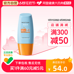 泰国Mistine蜜丝婷-小黄帽泰版防晒乳SPF50+面部防紫外线隔离40ml