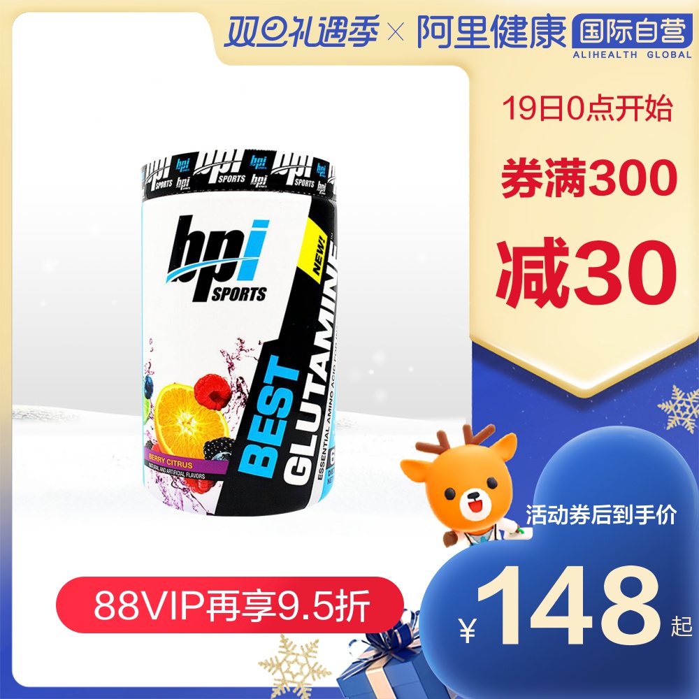 bpi谷氨酰胺粉健身補劑谷胺酰胺健身緩解肌肉酸痛50份蜜桃芒果味在類目 保健食品/膳食營養補充食品, 膳食營養補充食品, 其他膳食營養補充食品, 谷氨醯胺中 - 來自Buy2taobao.com提供專業的淘寶代購服務