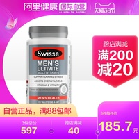 【阿里健康官方】swisse男士复合维生素植物120片补充维生素成人