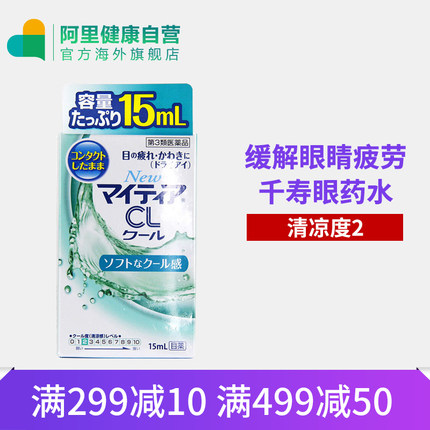 香港包邮日本千寿my tear眼药水滴眼液隐形眼镜去红血丝绿色2度