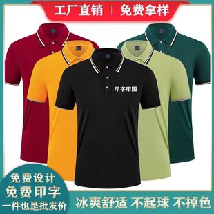 夏季冰丝短袖工作服定制团体印logo翻领广告汽修polo衫订做刺绣字