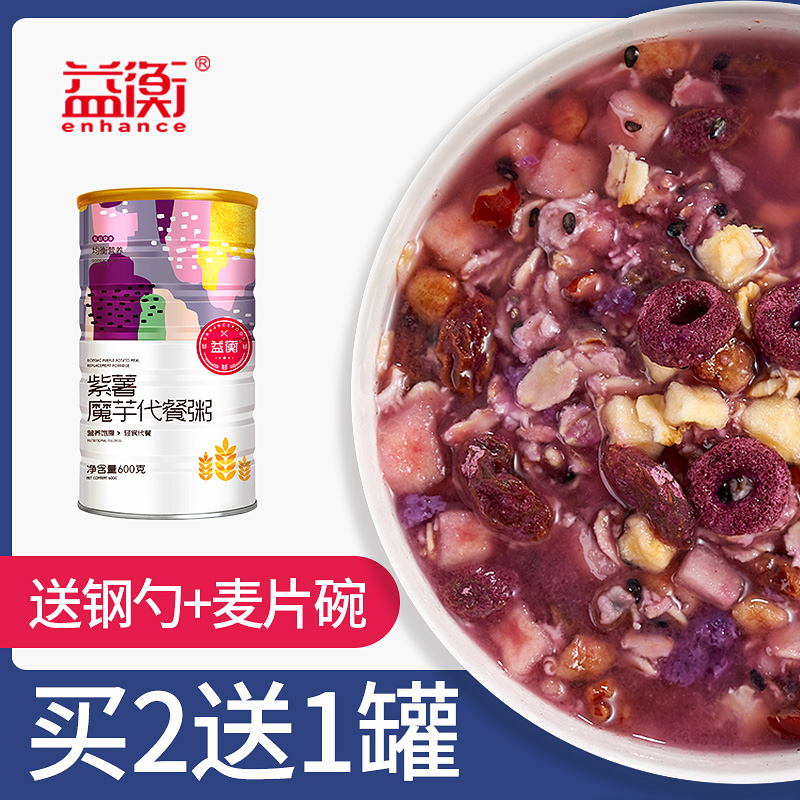 益衡紫薯魔芋代餐粥早餐食品即食营养美胃谷物麦圈杂粮粉冲饮饱腹在类目 咖啡/麦片/冲饮, 天然粉粉食品中 - 来自Buy2taobao.com提供专业的淘宝代购服务