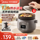 美的电炖锅家用智能煲汤煮粥神器新款紫陶锅电粥锅宝宝辅食机正品