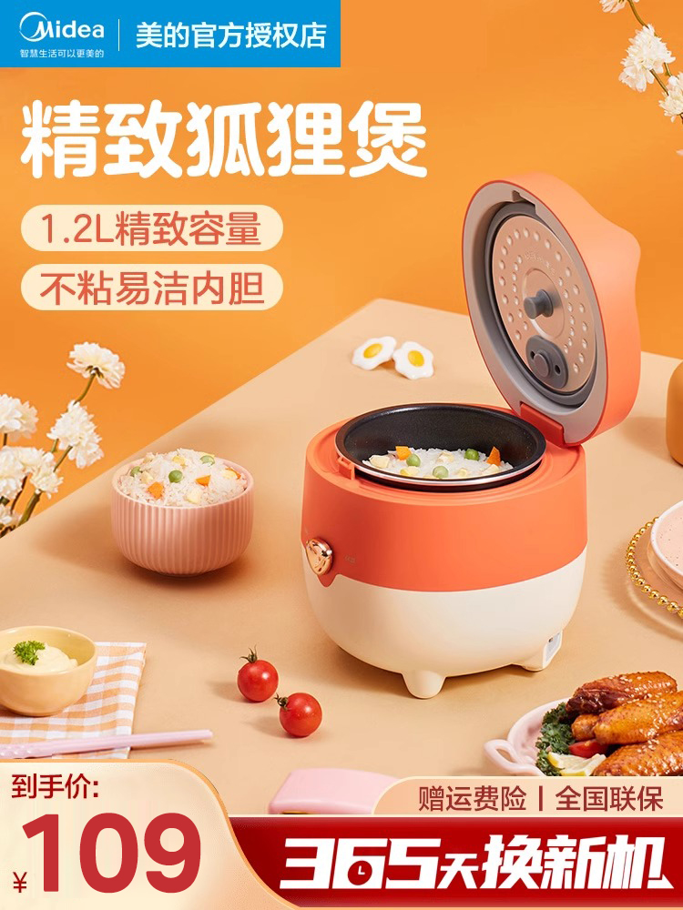 Midea/美的FB12X1-10