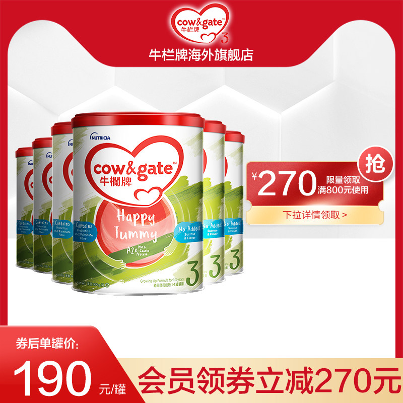 cow&gate/升级牛栏牌 a2 β-酪蛋白奶粉3段900g1-3岁六罐装
