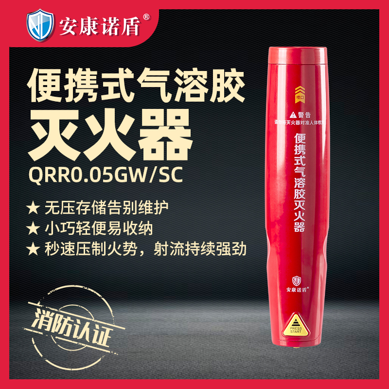 气溶胶灭火器安康诺盾车用家用便携款手持汽车专用消防器材套装|msdalam kategori perkakasan/alat, Pembinaan perlindungan, produk perlindungan kebakaran, 家用消防套装 - dari Buy2taobao.com untuk memberikan perkhidmatan ejen Taobao profesional membeli