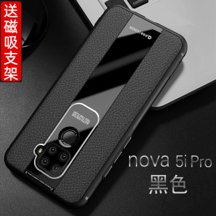 适用于华为nova5ipro手机壳保时捷超跑spn-al00磁吸spnal00支架novo5i pro男nov5ip0r高端ipor全包防摔硅胶