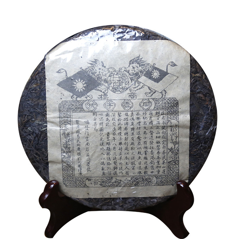 【1片】 80年代双狮生饼 同庆号