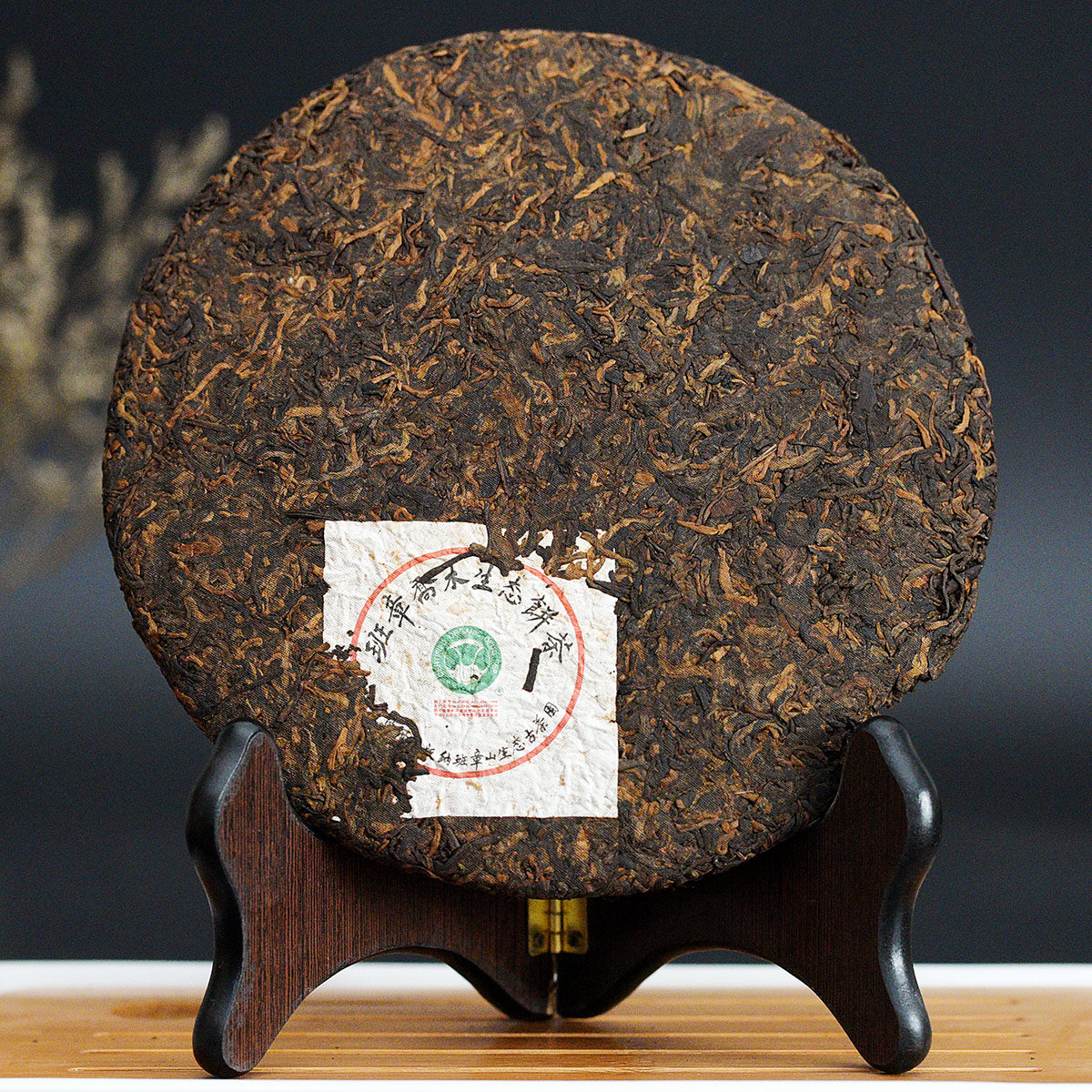 【7片】2005年班章乔木生态饼茶357g熟茶