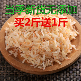山东咸鲜虾皮500g特鲜小虾米纯天然海米补钙非无盐虾皮粉海鲜干货