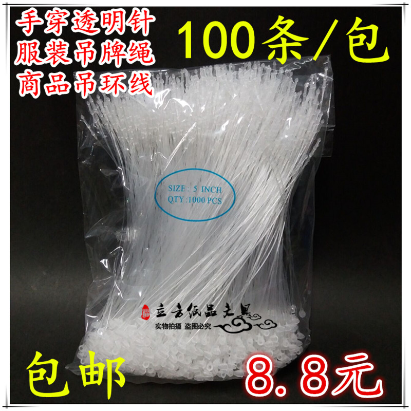 Rings Snap Fasteners Tag transparent plastic cement Hand needle clothing Commodity Hanging tag rope 5 Snap Fastenersin the Home Fabric , Sew DIY Material,Tools and finished products , Sew DIY Fitting/Accessories/Accessories , Rope category - from Buy2taobao.com to provide professional Taobao agent buy service