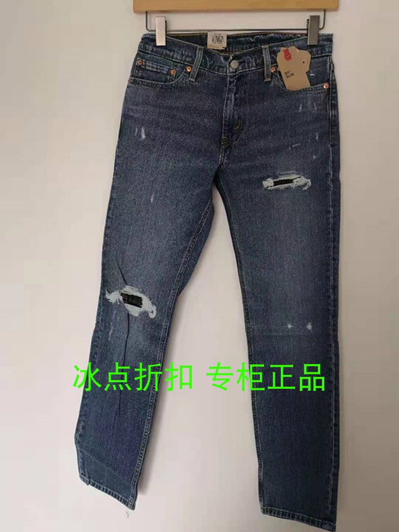 Levis李维斯专柜正品04511