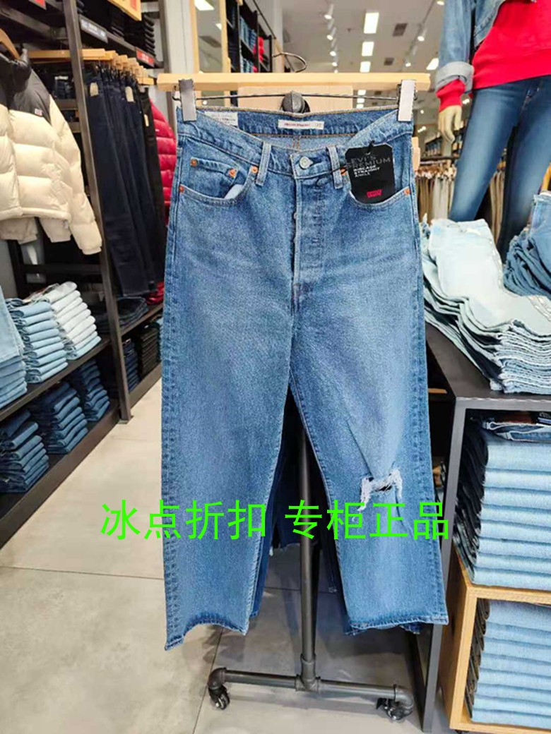 Levis李维斯专柜正品72693