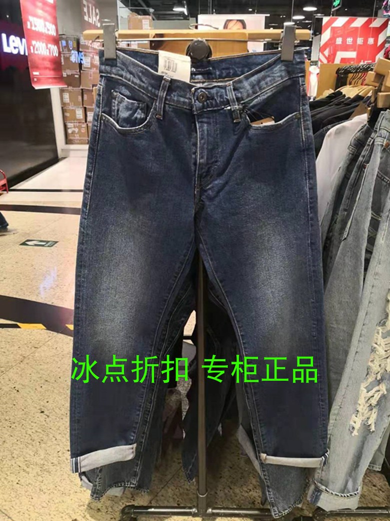 Levis李维斯专柜正品56497