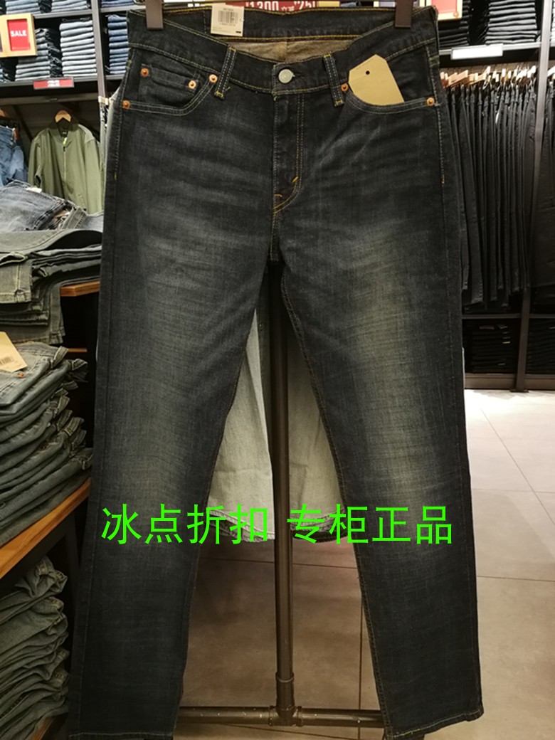 Levis李维斯专柜正品04511