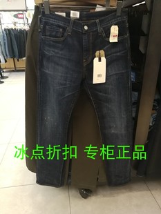 Levi’s专柜正品29507-0197男士深色日产牛仔裤502宽松锥形