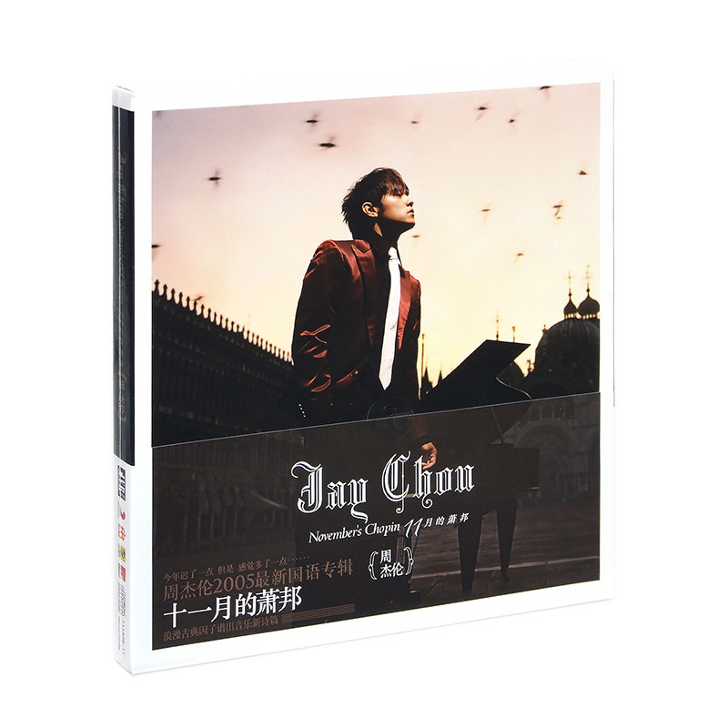 正版唱片周杰伦专辑十一月的萧邦cd歌词本jay11月的肖邦