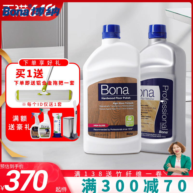 Bona博纳家用木地板上光蜡实木复