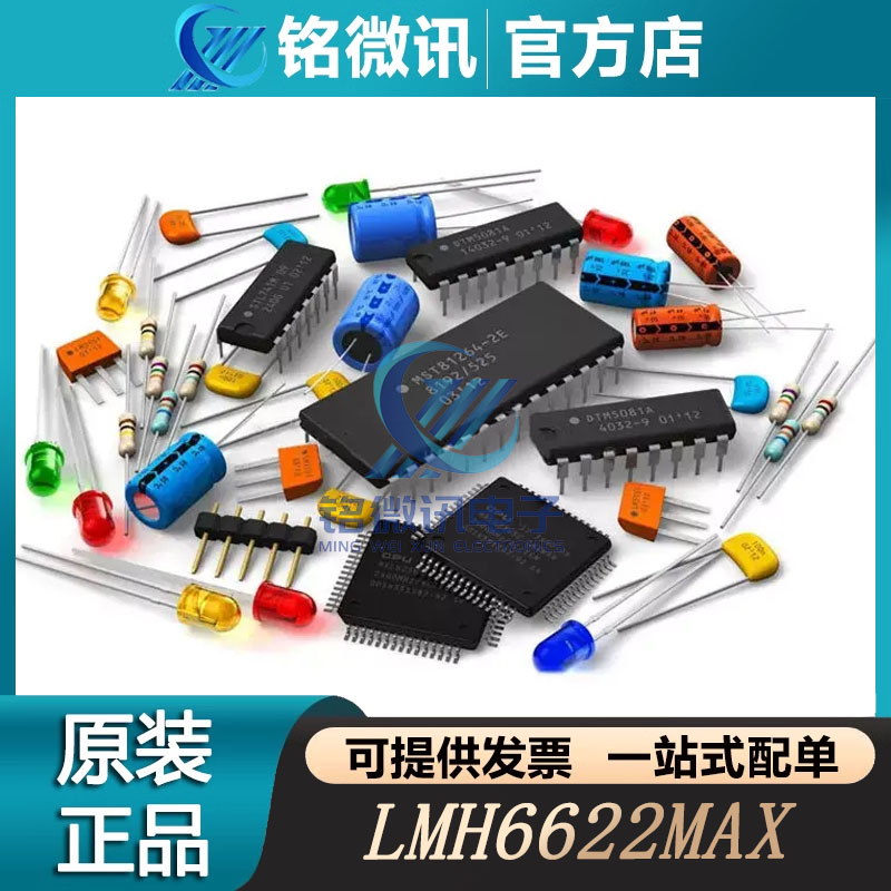 LMH6622MAX原装正品 封装SOP8 运算放大器-运放 集成电路IC芯片