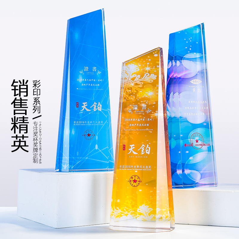 奖杯水晶定制创意刻字照片彩印奖牌公司银行比赛奖品颁奖纪念品|ruв категории фестиваль товаров/подарок, Другие фестивали товаров - от Buy2taobao.com для оказания профессиональной услуги покупки агента Taobao
