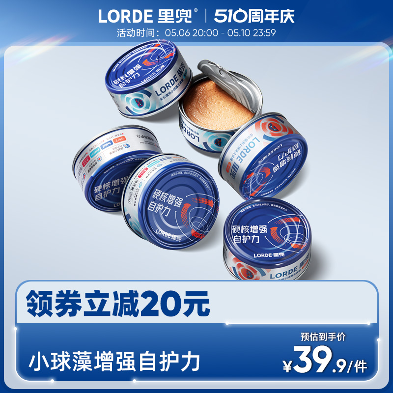 【临期品介意慎拍】LORDE里兜小