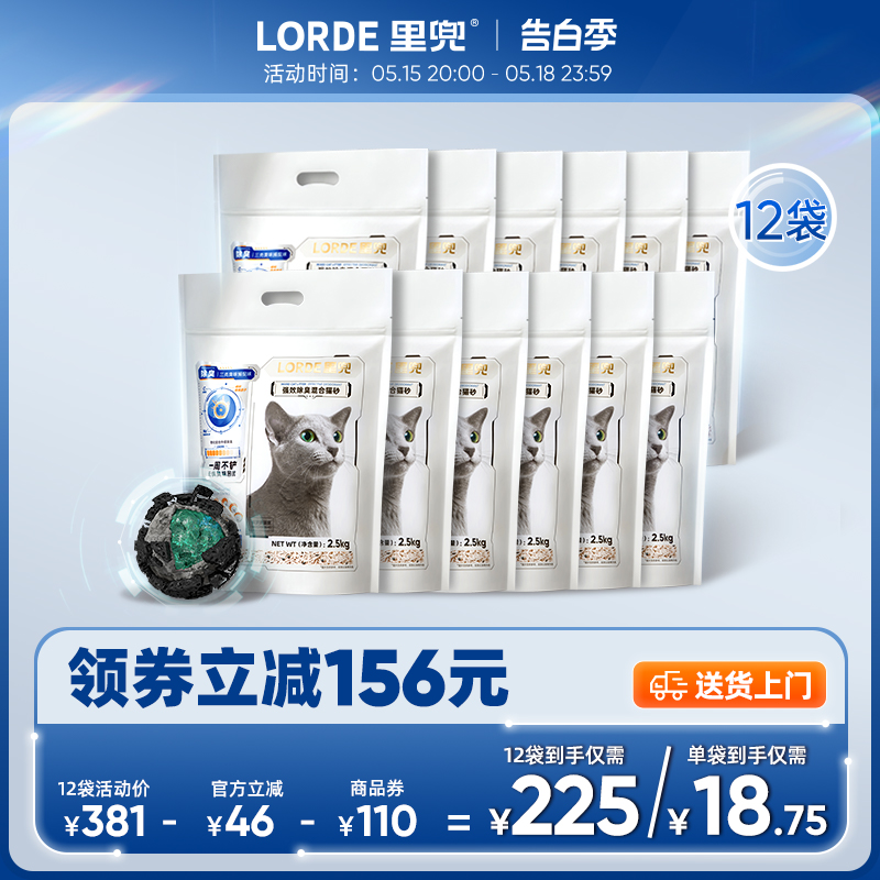 【爆款囤货】LORDE里兜小黑核混