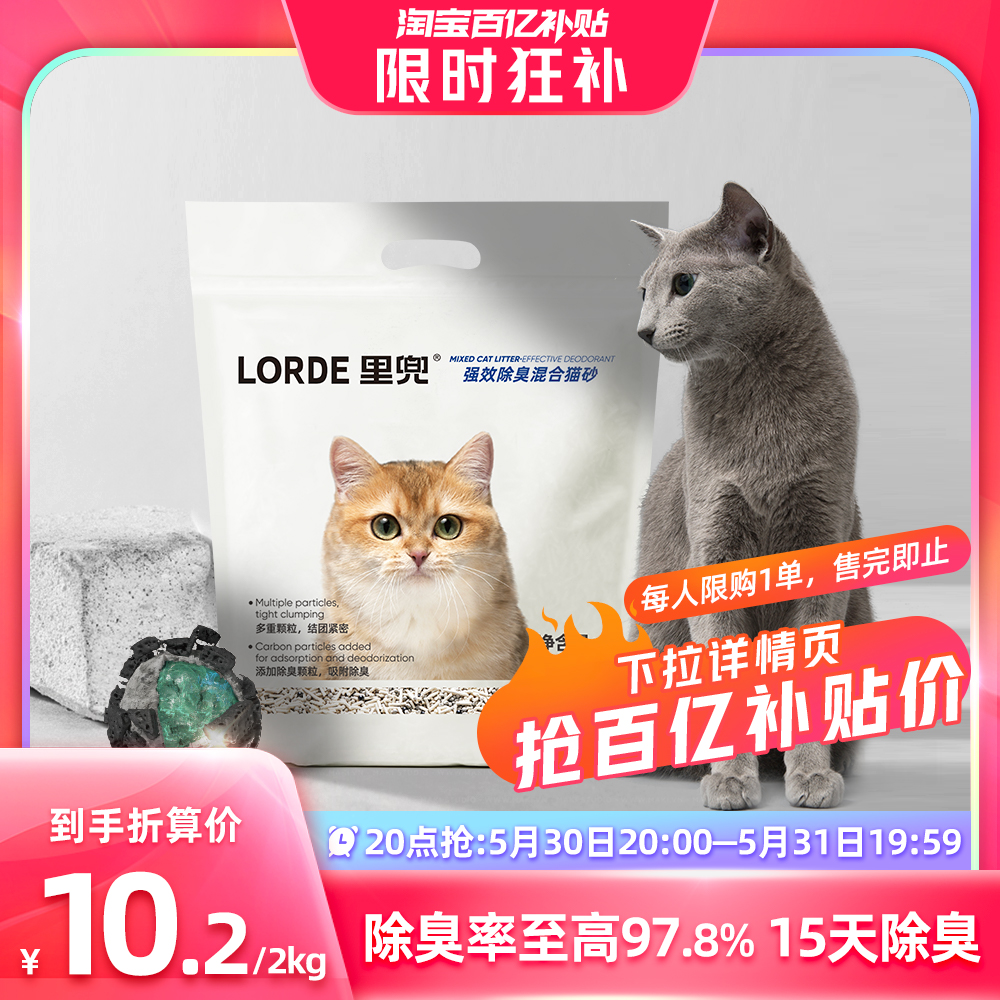 【5月30日20点抢】LORDE里